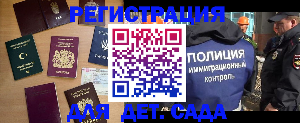временная прописка в Лыткарино