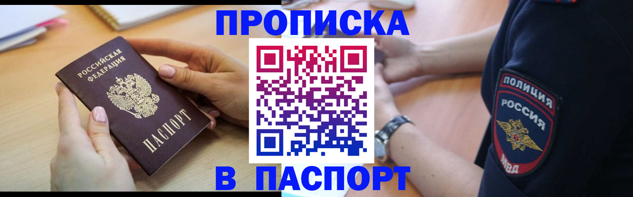 прописка иностранных граждан в Лыткарино
