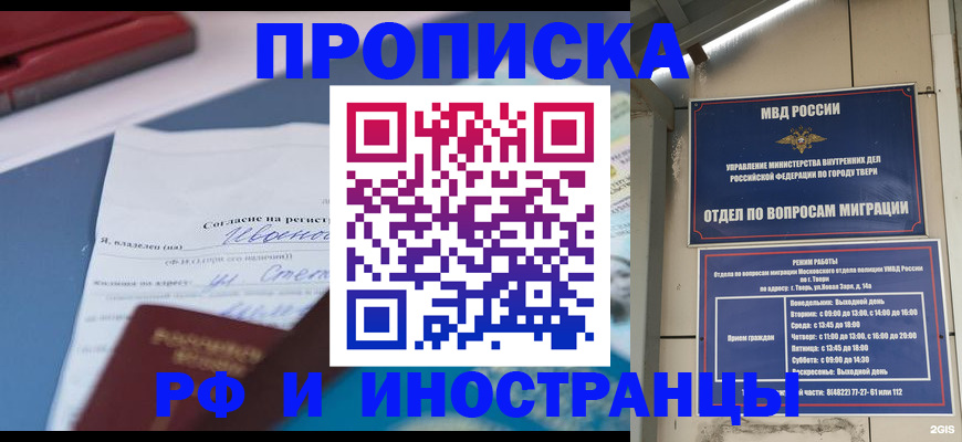 прописка регистрация в Лыткарино