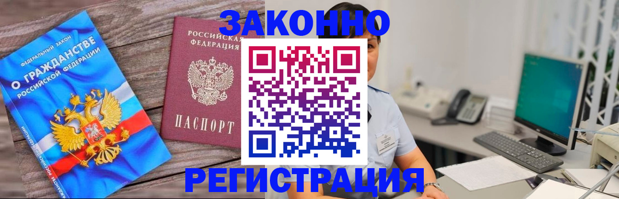 временная регистрация купить в Лыткарино