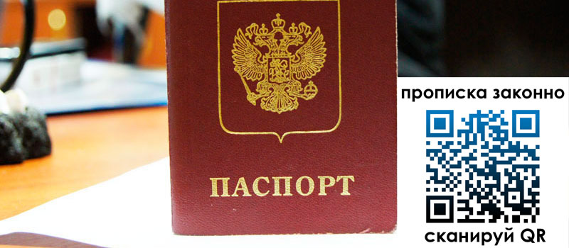 прописка в Лыткарино регистрация в Лыткарино